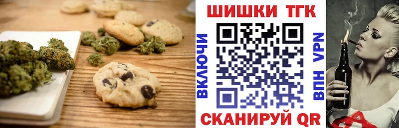 Еда ТГК конопля Реж