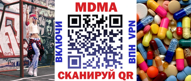 MDMA кристаллы  как найти закладки  Реж 